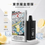 東京魔盒煙彈｜12ml大容量 · 多款人氣口味 · 10000口體驗 · 專機專用